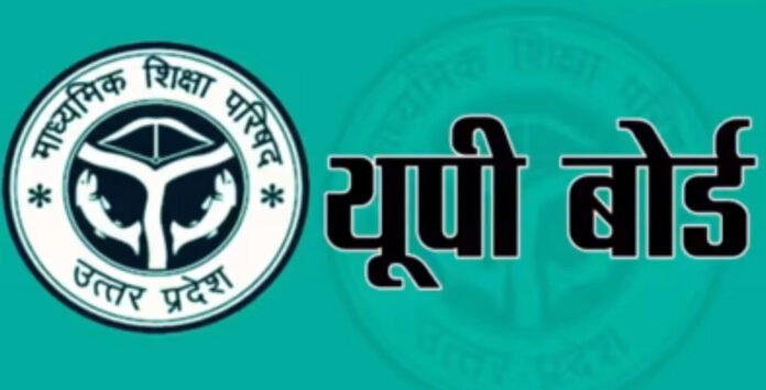 Young Writer : UP BOARD