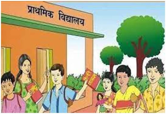 Govt School