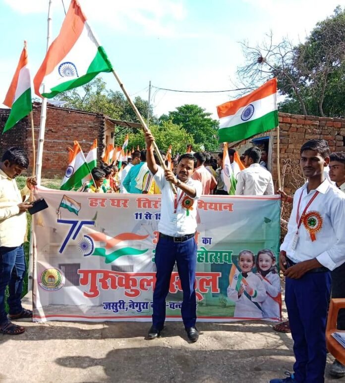 नेगुरा गांव में तिरंगा यात्रा निकालते गुरुकुल विद्यालय के बच्चे व शिक्षक।