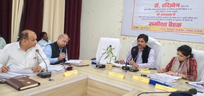 Young Writer: कलेक्ट्रेट सभागार में अफसरों संग बैठक करते प्रमुख सचिव डा. हरिओम।