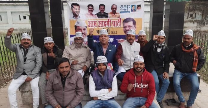Young Writer: चंदौली स्थित कमलापति पार्क में धरना देते आम आदमी पार्टी के कार्यकर्ता।
