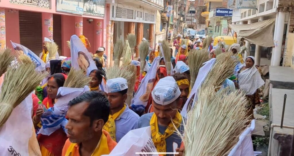 आप प्रत्याशी रत्ना सिंह के रोड शो में शामिल कार्यकर्ता व समर्थक।