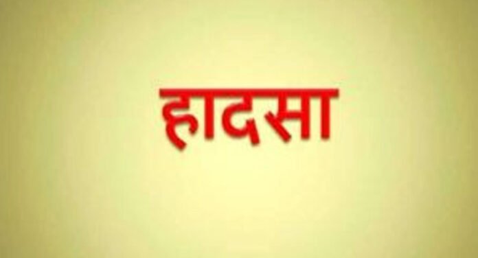 हादसा