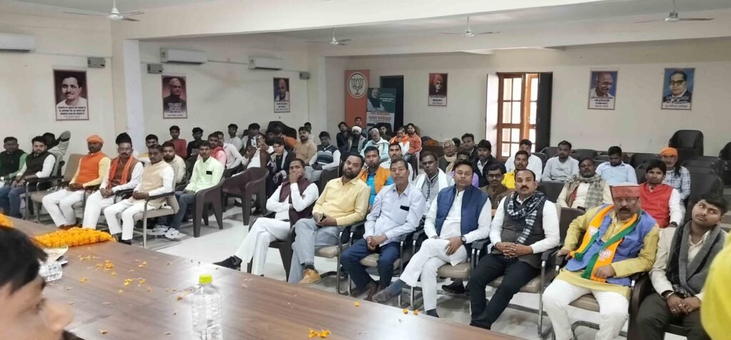 भाजपा कार्यालय पर आयोजित युवा संवाद कार्यक्रम में उपस्थित भाजपाई।