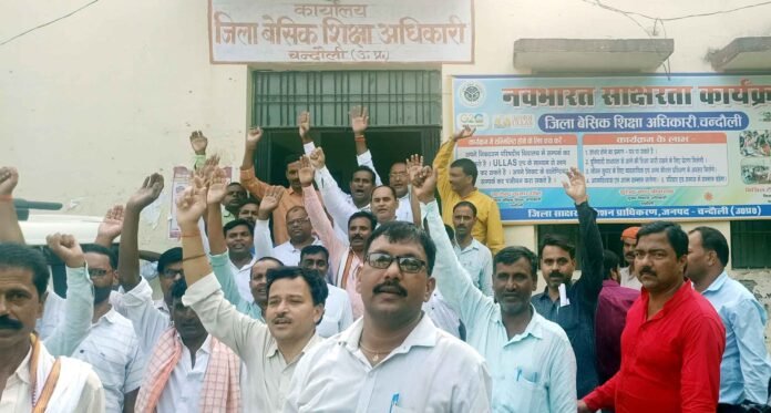 Chandauli BSA दफ्तर के बाहर मांगों के समर्थन में नारेबाजी करते शिक्षामित्र।