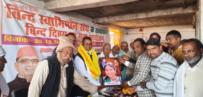 बिंद दिवस