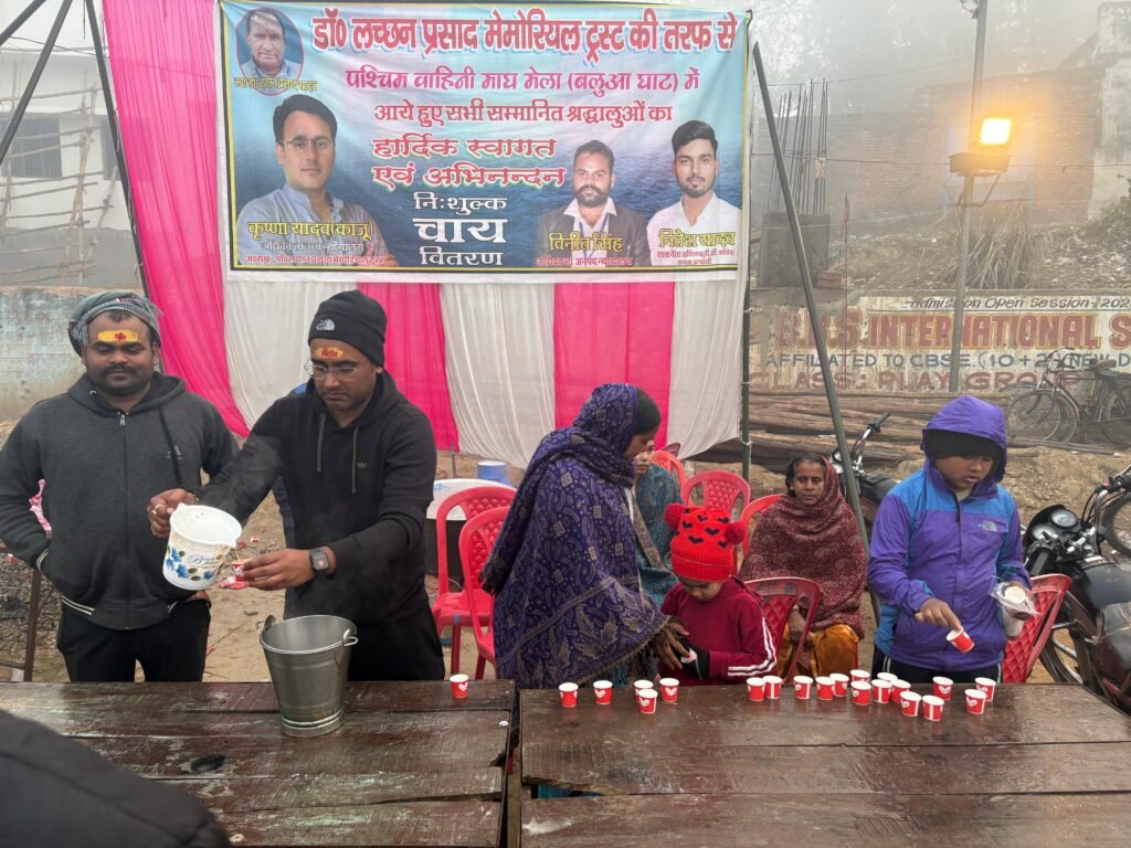 माघ मेला में बलुआ घाट पर चाय वितरण करते ट्रस्ट के अध्यक्ष कृष्णा यादव काजू।